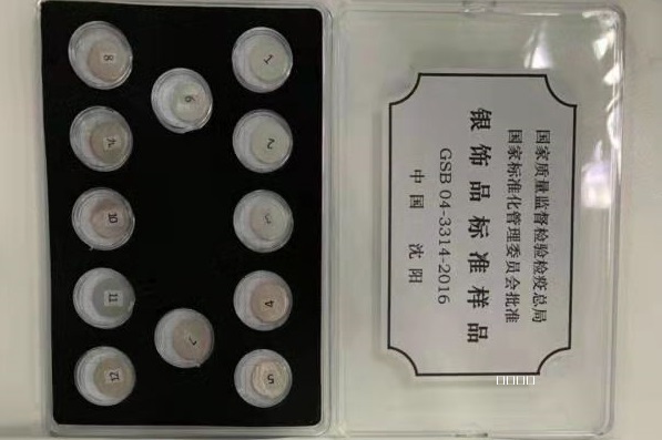 银饰品标准样品